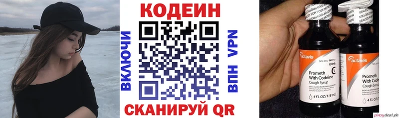 Кодеиновый сироп Lean напиток Lean (лин)  Купить закладки  Павловская 