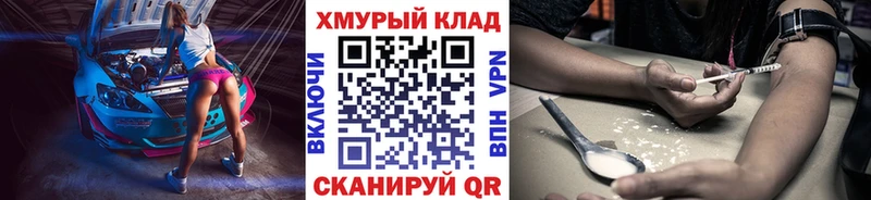 ГЕРОИН хмурый  Купить закладки  Павловская 