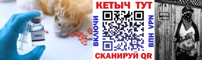 Купить закладки Павловская Кетамин ketamine
