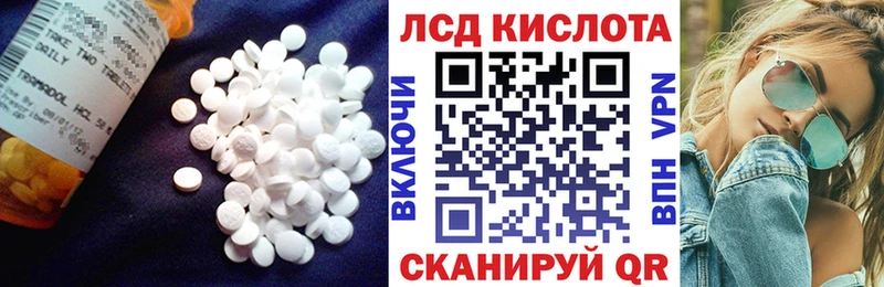 ЛСД экстази кислота  Купить  Павловская 