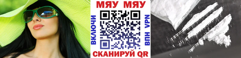 Мефедрон  Павловская