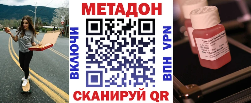 МЕТАДОН VHQ  Купить  Павловская 