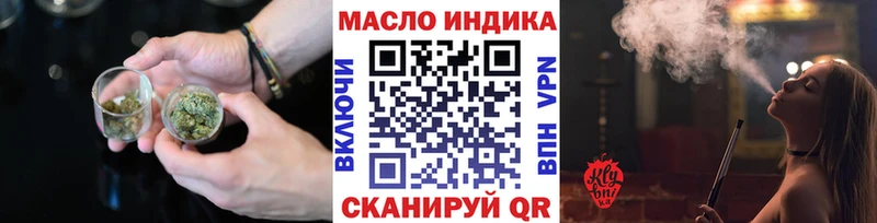 ТГК THC oil  Купить  Павловская 
